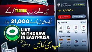 𝙍𝙎.2,1000 𝙒𝙞𝙩𝙝𝙙𝙧𝙖𝙬 𝙞𝙣 𝙀a𝙨𝙮𝙥𝙖𝙞𝙨𝙖 • Real Earning App in Pakistan || Online Earning Without investment