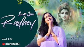 Laadli Shri Radhey - Ik Nazar Kripa Ki Kardo - Radharani Bhajan - Nikita - Radheys Sankirtan