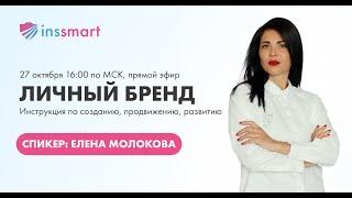 Личный бренд: инструкция по применению