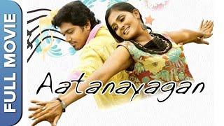 ஆட்டநாயகன் | Aatta Nayagan | Tamil Action Comedy Movie | Sakthi, Remya Nambeeshan, Adithya,