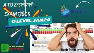 how to pass o level exam jan24, जाने कैसे होगा आपका ऑनलाइन एग्जाम