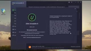 IObit Uninstaller 8 Pro + лицензионный ключ до 2019 года