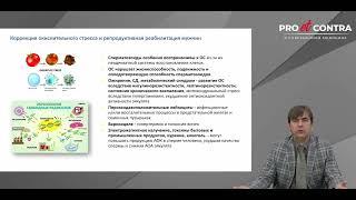 Новое в лечении мужского бесплодия. Что добавить к традиционной терапии?