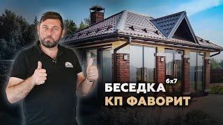 Беседка с барбекю комплексом в коттеджном поселке