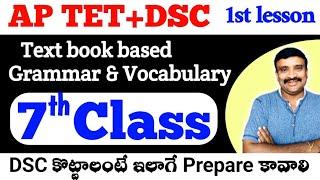 A.P TET+DSC Text book based Grammar and Vocabulary- Class 7@Murthysir