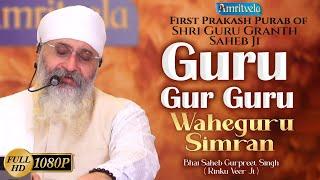 GURU GUR GURU - WAHEGURU SIMRAN - AMRITVELA TRUST