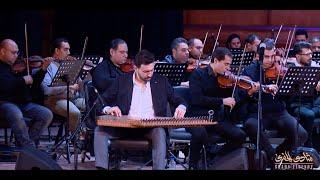 Concierto de aranjuez 2nd movement شادي الجندي -عزف كونشرتو الجيتار بآلة القانون