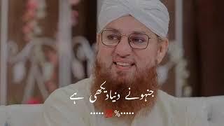 Maulana Abdul Habib Attari | Madina Shareef & Makkah Shareef | Sadqa e Attar