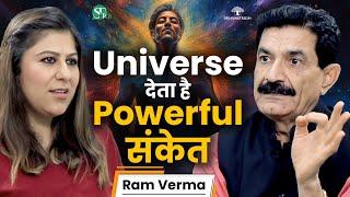 Universe से कैसे पूरी करवाएं इच्छा । ब्रह्मांड बात करता है आपके साथ ! Law of Success । Ram Verma