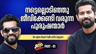 വിവാഹം ആരെയും ബോധിപ്പിക്കാൻ വേണ്ടി ആകരുത് | Joseph Annamkutty Jose | Enna Ennodu Para | Part 1