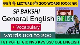 SP BAKSHI English Vocabulary Words 001 to 200  ||Lecture o1 to 20 || English Vocabulary ||