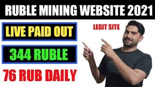 New Free Ruble Mining Site 2021 | Free Ruble Earning Site 2021 | Earn 350 Ruble Daily