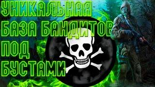 Больше Ресурсов из Уникальных Баз! - Day R Survival