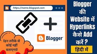 How to Add Hyperlink to Blogger in Hindi | Insert Text, Image, Bookmark & Email Links in Blogspot