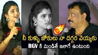 Ram Gopal Varma Serious On Anchor Shyamala At RGV's LADKI Pre Release Event | News Buzz