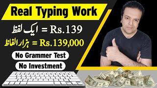 Earn Per Word via Typing Job | Earn Money Online | Online Earning With Anjum Iqbal