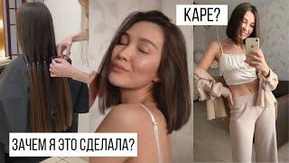 5 причин сделать каре | Обстригла свои длинные волосы