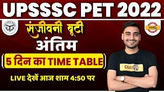 UPSSSC PET 2022 EXAM STRATEGY | TIME TABLE | LAST 5 DAYS STUDY PLAN FOR PET 2022 | BY EXAMPUR