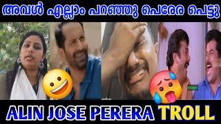 പെരേര കൂടുതൽ കുരുക്കിലേക്ക്ALINJOSE PERERA ISSUE TROLL |#trollmalayalam #trending #funny #comedy