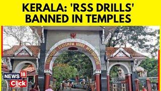 Travancore Devaswom Board Bans RSS Drills In Any Temple Premises In Kerala | English News | News18