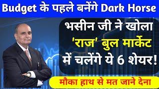 Sanjiv Bhasin Latest Stock Bhasin Ke Behtareen Share TodaySanjiv Bhasin/Sanjiv Bhasin Latest news