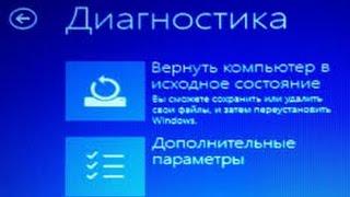 Восстановление Windows 10