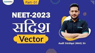 सदिश | Vector | NEET हिंदी Hindi Medium | NEET 2023 by Aadil Siddiqui (MAS) Sir | Etoosindia