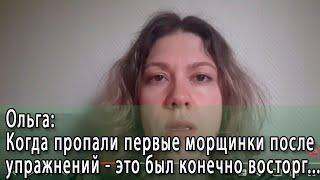 Александра Ларионова. Отзывы реальные. Ольга 37 лет. Восторг после первых результатов.