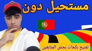 تختيم مقايضة +94  : رحلة البحث عن دون  : FC موبايل