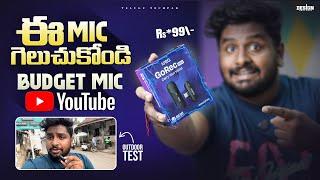 Best Mic for YOUTUBERS Under 1000 Revealed! Best Wireless Microphone |Best Mic For Youtube In Telugu