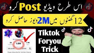 Real TikTok Foryou Trick 2024 || How to go viral on tiktok || TikTok Foryou Setting