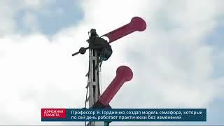 История сигналов и обозначений на железнодорожных путях