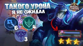 ТАКОГО УРОНА Я НЕ ОЖИДАЛ ОТ БЕЛЕРИКА!!! Магические Шахматы Mobile Legends