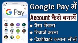 How to Use Google Pay in Hindi 2024 | Google Pay kaise use kare | G Pay | Humsafar Tech