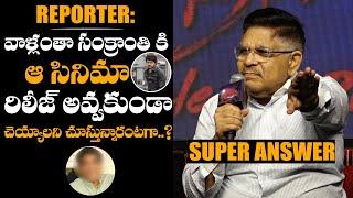 Allu Aravind Superb Answer To Reporter Question About Vijay Thalapathy Movie | Krithi Sanon | DCC