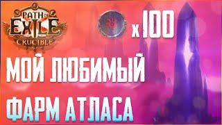 ЧТО ФАРМИТЬ, ЕСЛИ НЕТ ВАЛЮТЫ И ВРЕМЕНИ? 100 ПОГОСТОВ В PATH OF EXILE - СТАБИЛЬНЫЙ ФАРМ POE 3.21