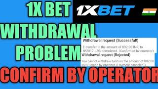 1x bet withdrawal related problems. E-transfer complete होने के बाद पैसा नहीं आया kya ?