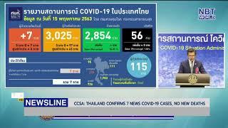 CCSA Thailand confirms 7 news COVID 19 cases, no new deaths