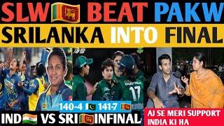 SL-W BEAT PAK-W I WOMEN ASIACUP SEMIFINAL I SRILANKA INTO FINAL I PAKISTANI PUBLIC REACTION I