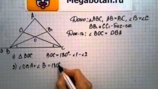 Номер 296 Геометрия 7 9 класс Атанасян