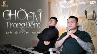 Chờ Em Trong Đêm | Khắc Việt ft. Vũ Duy Khánh || Video Lyric