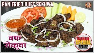 Pan Fried BUFF SEKUWA | घरमै सजिलोसंग बनाउन सकिने मुखै रसाउने सेकुवा DASHAIN SPECIAL RECIPE 