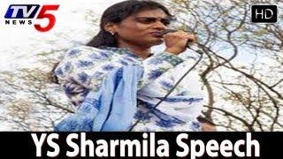 YS Sharmila Speech In Maro Prajaprathanam  - TV5