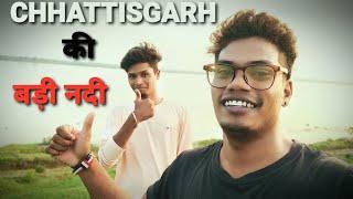 LARGEST RIVER OF CHHATTISGARH//छत्तीसगढ की सबसे बड़ी नदी//first vlog//  SK VILLAGER// dk 808