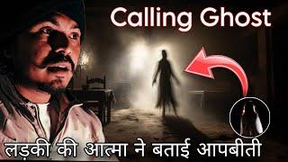 Calling Ghosts In Most Haunted Room | Creepy Room Girls | RkR History official