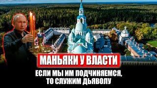 Вся правда о Путине. Мое знакомство с диктатором на Валааме | Монах Андроник | Афон