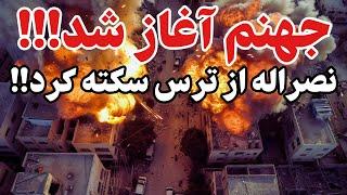 نتانیاهو آخرالزمان را کلید زد: برای همه چیز آماده باشید!!!