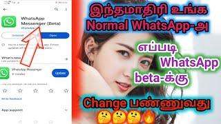 How To Join Whatsapp Beta Program In Tamil/Whatsapp Beta Program Is Full/ Join Beta Version