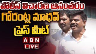 LIVE: Gorantla Madhav Press Meet LIVE: గోరంట్ల మాధవ్ ప్రెస్ మీట్ | AP Politics | ABN Telugu