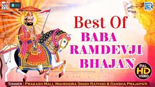 नॉनस्टॉप बाबा रामदेवजी भजन | Khamma Khamma | Best Of Baba Ramdevji Bhajans | Rajasthani Hit Bhajans